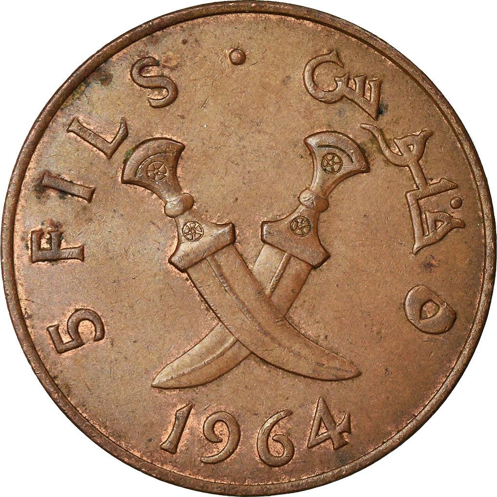 South Arabia | 5 Fils Coin | 8-sided Star | Crossed Daggers | Km:2 | 1964