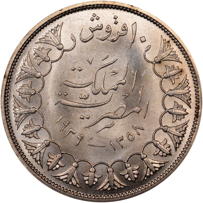 Egypt Coin Egyptian 10 Qirsh Coin | King Farouk I | KM367 | 1937 - 1939