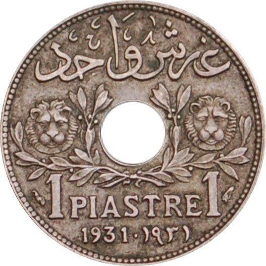 Lebanon Coin 1 Ghirsh | Lion | KM3 | 1925 - 1936
