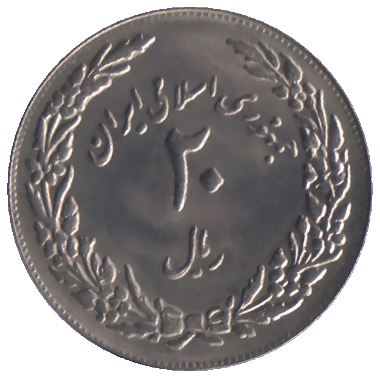 Western Asian Country | 20 Coin | Globe | Sunrise | KM1244 | 1979
