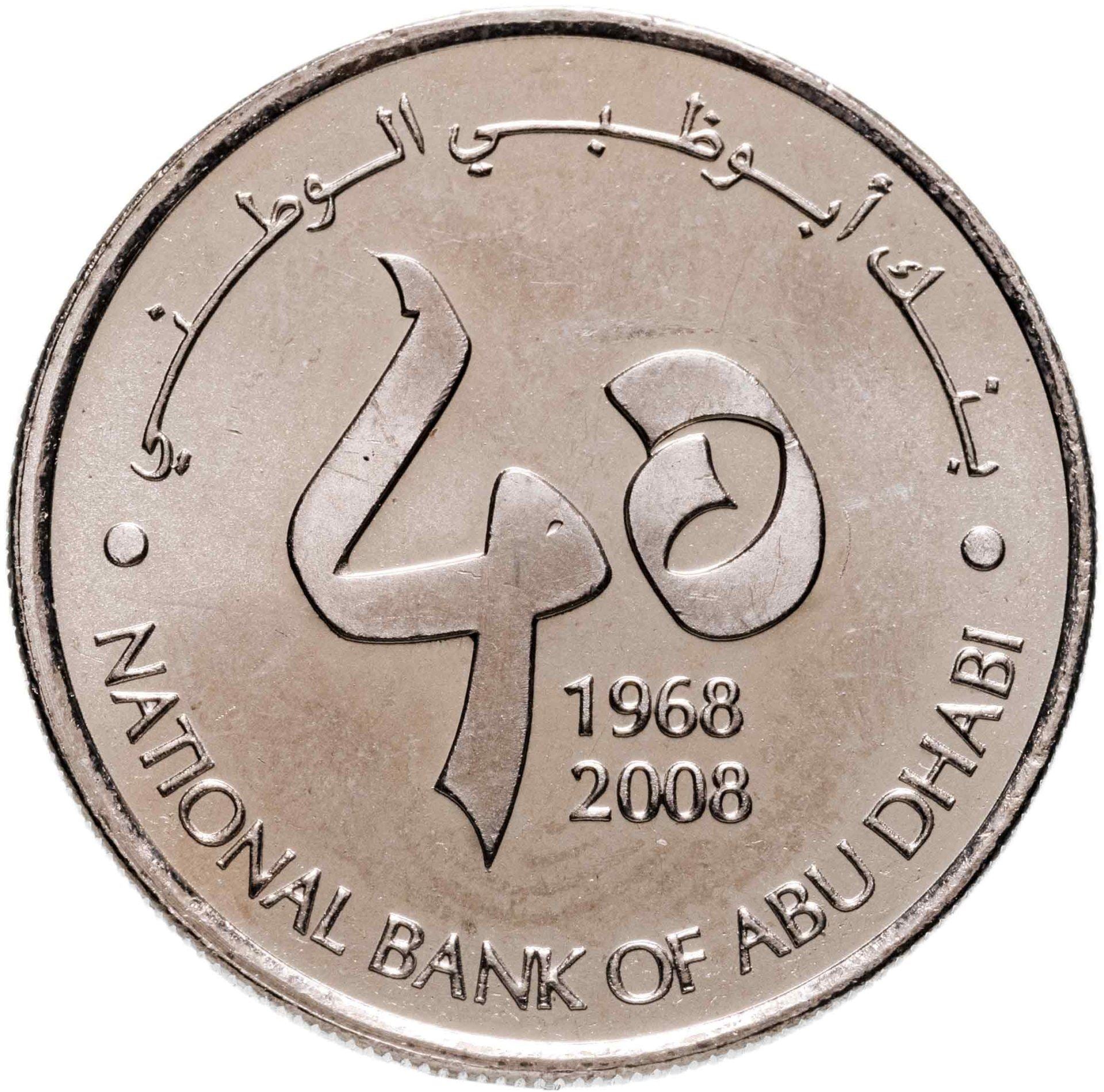 United Arab Emirates | 1 Dirham Coin | National Bank of Abu Dhabi | Km:85 | 2008