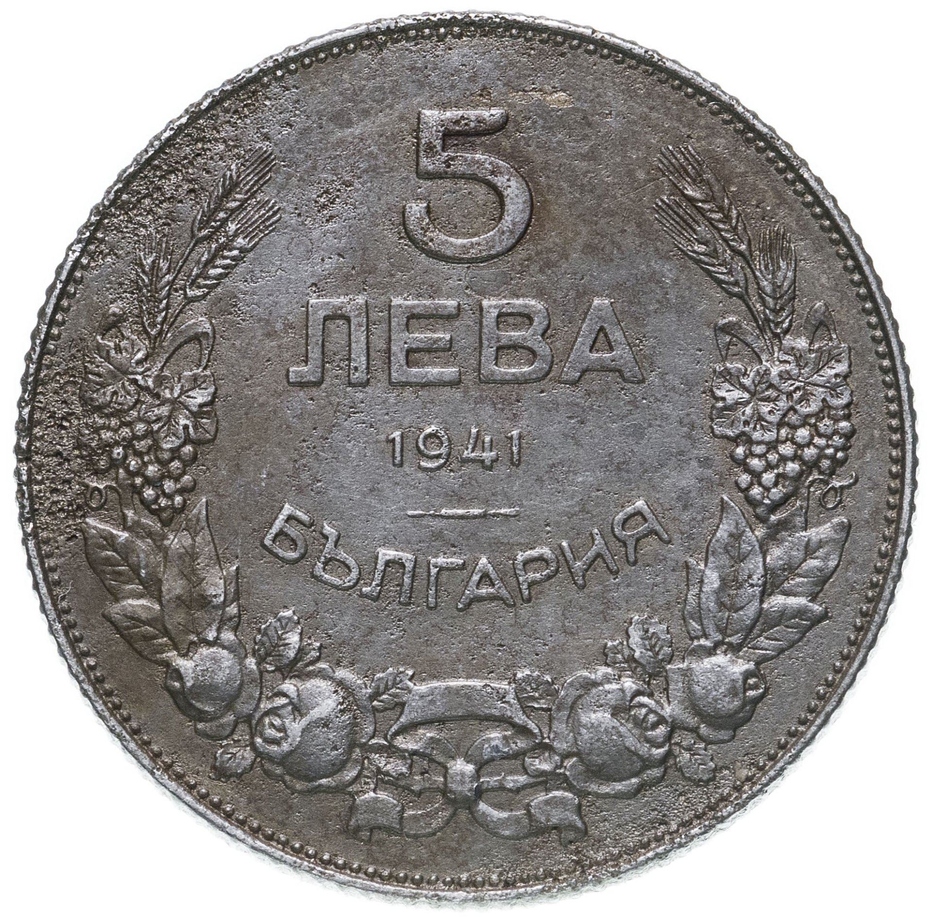 Bulgarien | 5 Leva Mønt | Krum den Frygtindgydende | KM:39a | 1941