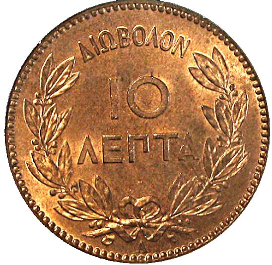 Greece 10 Lepta Coin | King George I | KM55 | 1878 - 1882