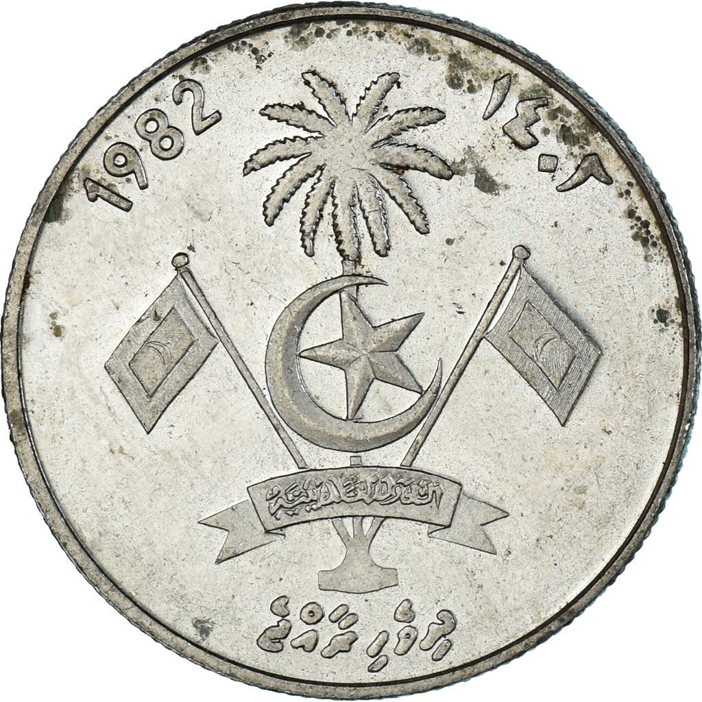 Maldives | 1 Rufiyaa Coin | Copper-Nickel Clad Steel | Coat of Arms | Km:73 | 1982