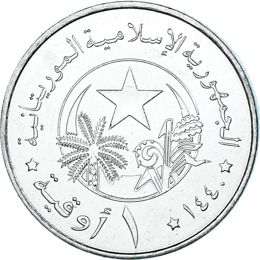 Mauritania | 1 Ouguiya Coin | Teapot | Km:12 | 2017 - 2018