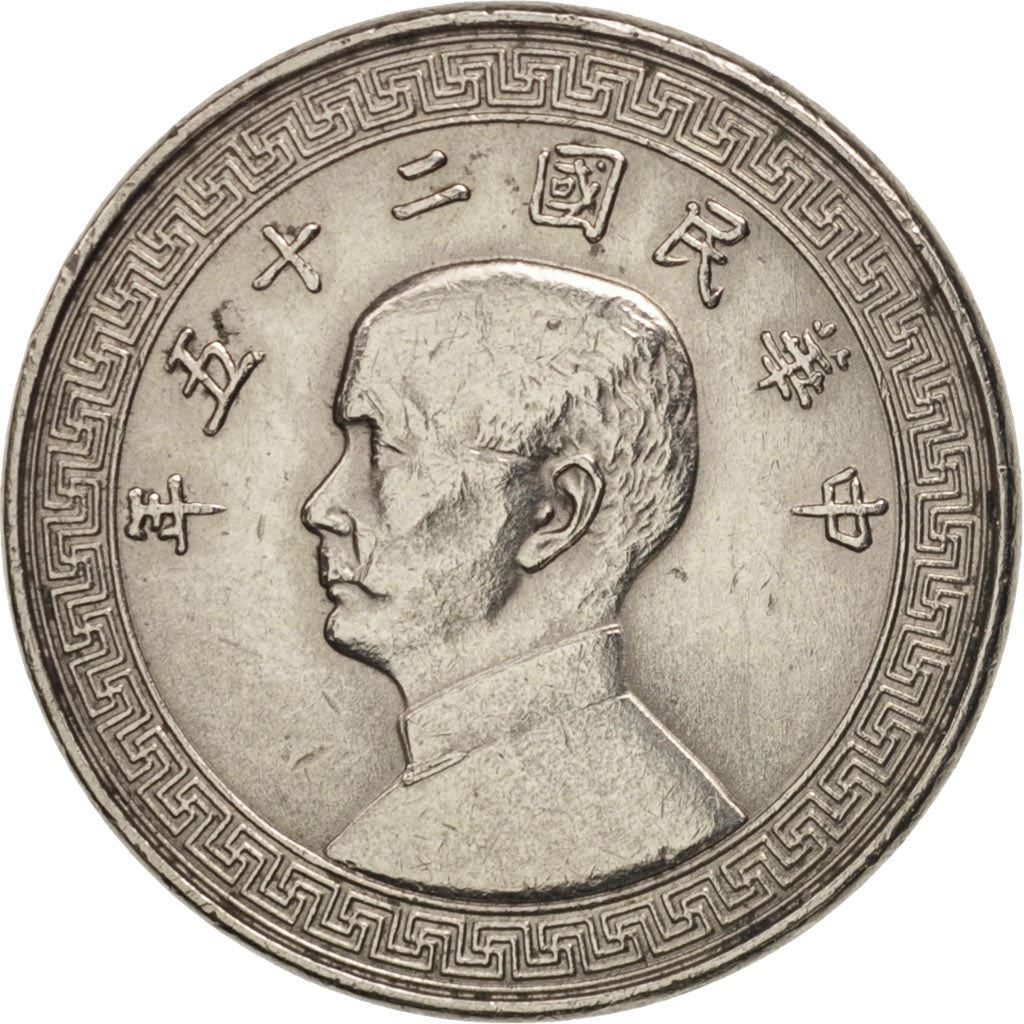 Republic Of China | 10 Fen Coin | Sun Yat-sen | Y:349 | 1936 - 1939