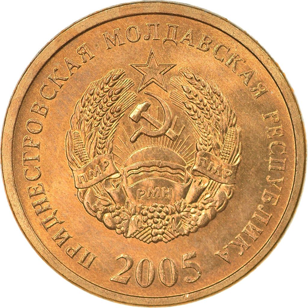 Transnistria | 50 Kopecks Coin | State Emblem | Laurel | Km:53 | 2005