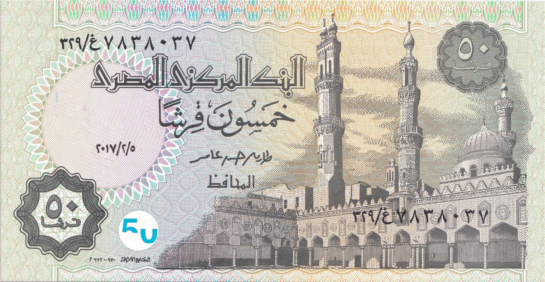Egipt | Banknot 50 Piastres | Faraon Ramzes II | Meczet Al-Azhar | 2017