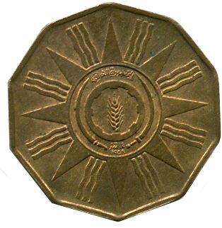 Iraq 1 Fils | KM119 | 1959