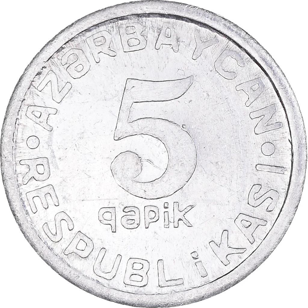 Azerbaijan 5 Qapik Coin | Fire Symbol | KM1a | 1993