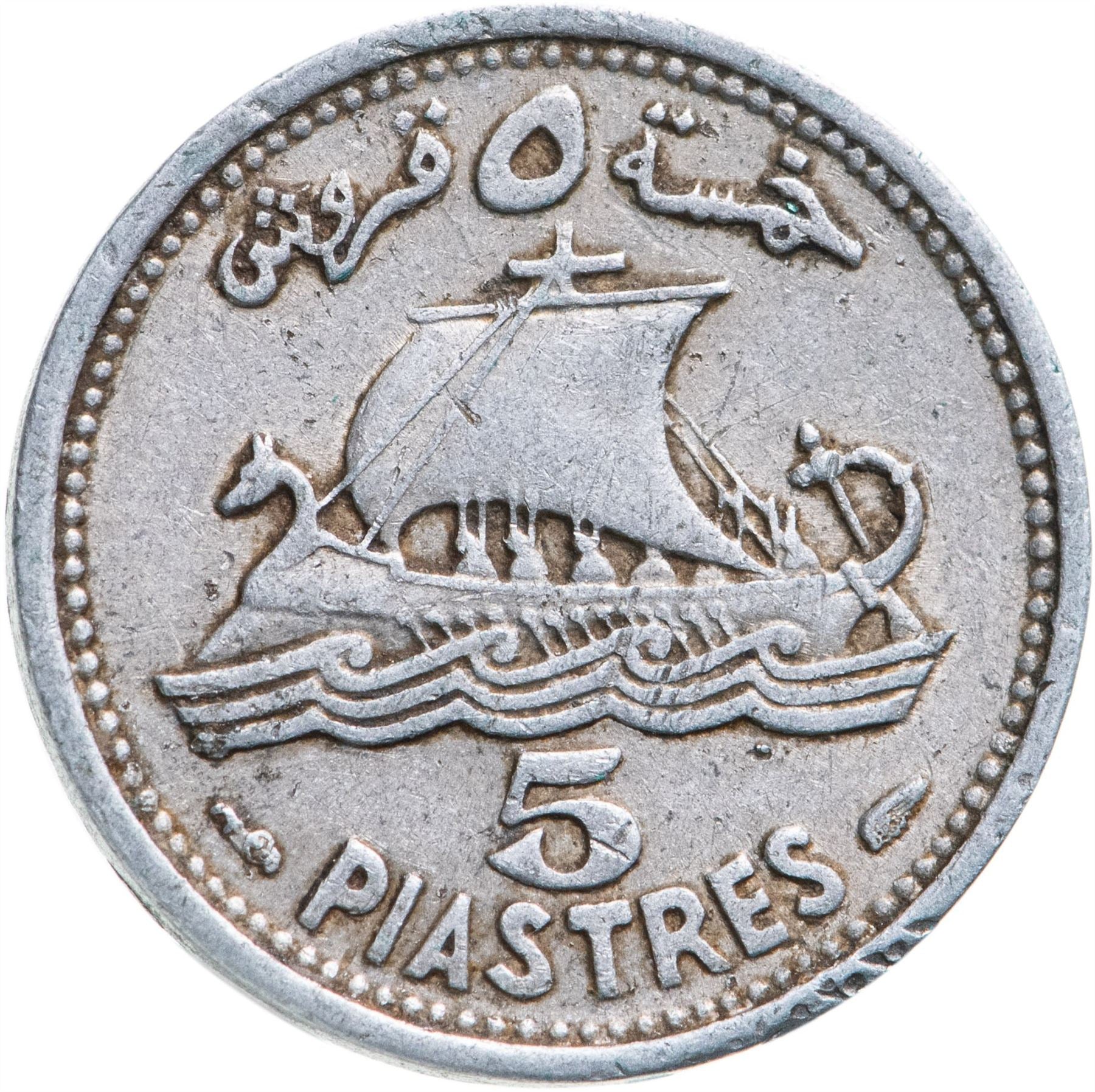 Lebanon | 5 Qirush / Piastres Coin | Cedar tree | Km:14 | 1952