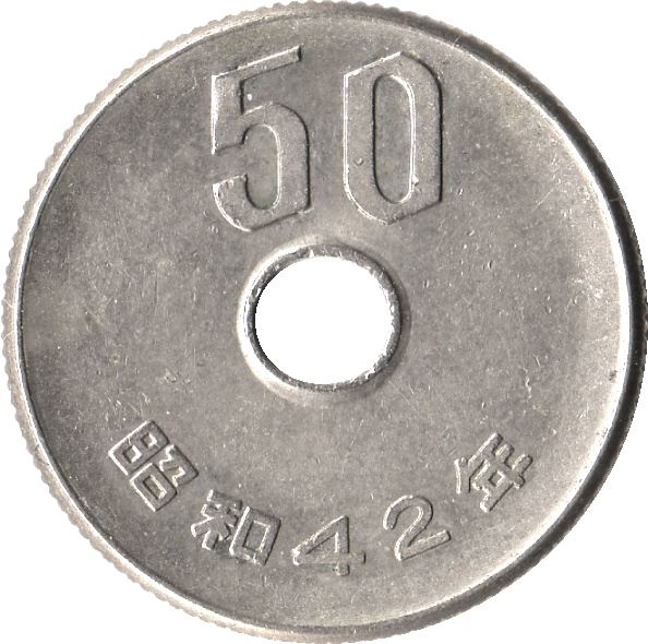 Japan | 50 Yen Coin | Chrysanthemum Flowers | Hole | Y:81, Jnda:02-7, Schön:58 | 1967 - 1988