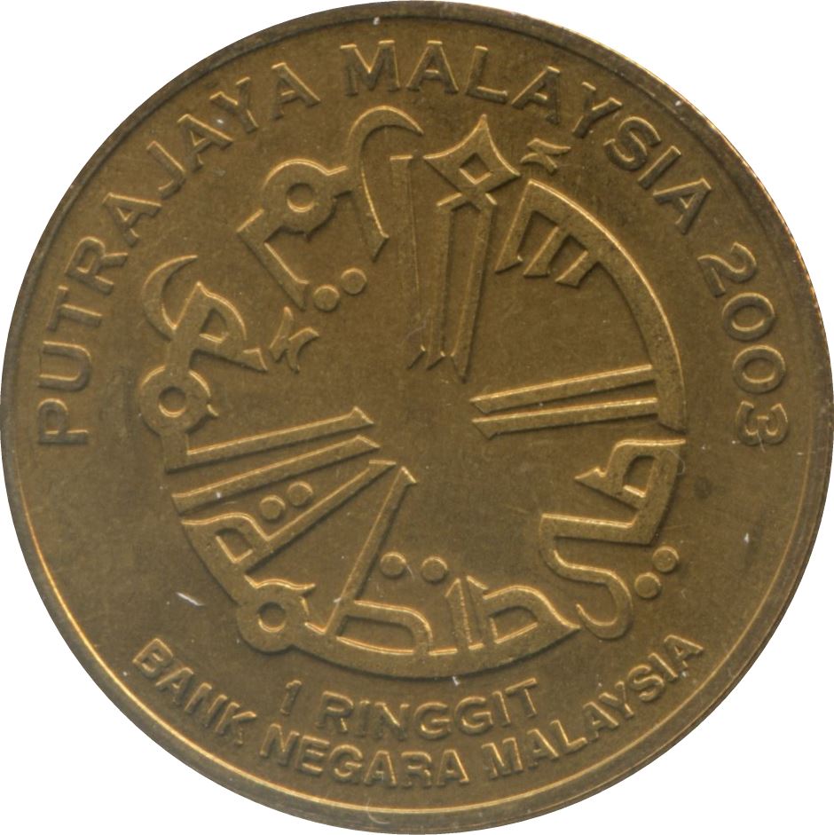Malaysia 1 Ringgit - Agong XII Islamic Summit Conference Coin KM177 2003 Nordic gold