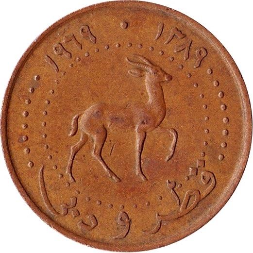 Qatar and Dubai Coin | 5 Dirhams Coin | Goitered Gazelle | KM2 | 1966 - 1969