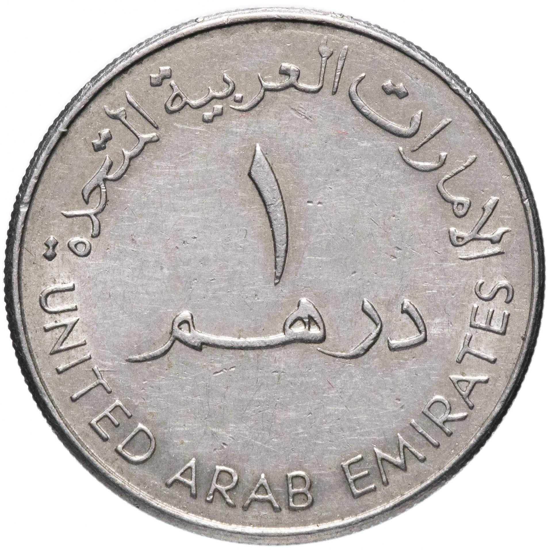 United Arab Emirates | 1 Dirham Coin | Humaid Award | KM:38 | 1998