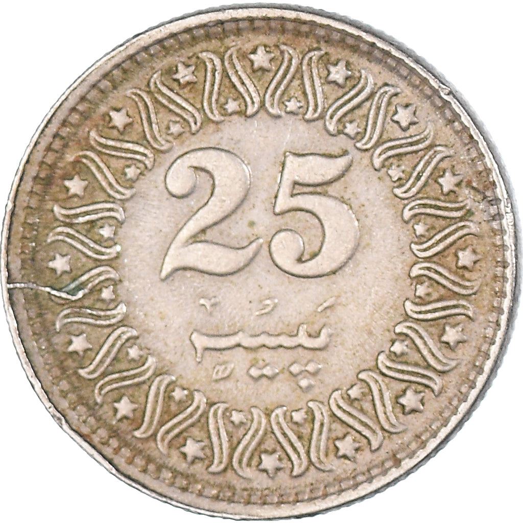 Pakistan 25 Paisa Coin | KM58 | 1981 - 1996