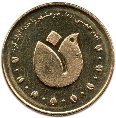 Western Asian Country | Coin 500 | Wheat Spike | Tulip | KM1285 | 2011