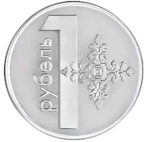 Belarus | 1 Rouble Coin | Wheat | Ribbon | Ornament | KM:567 | 2009