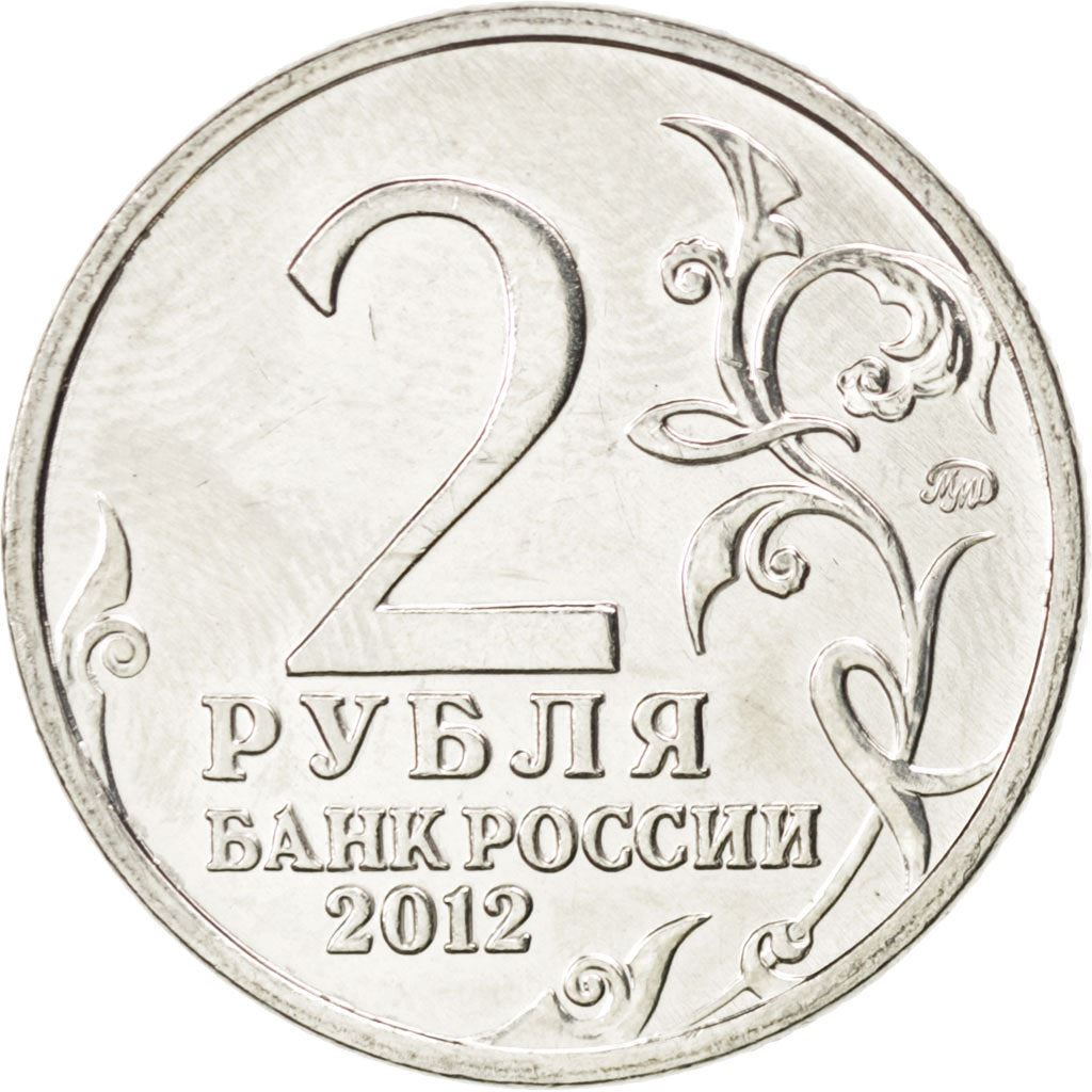 Russia | Moneta da 2 Rubli | Mikhail Kutuzov | A:1392 | 2012