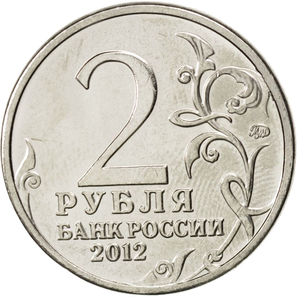 Russia | Moneta da 2 Rubli | Nadezhda Durova | A:1399 | 2012