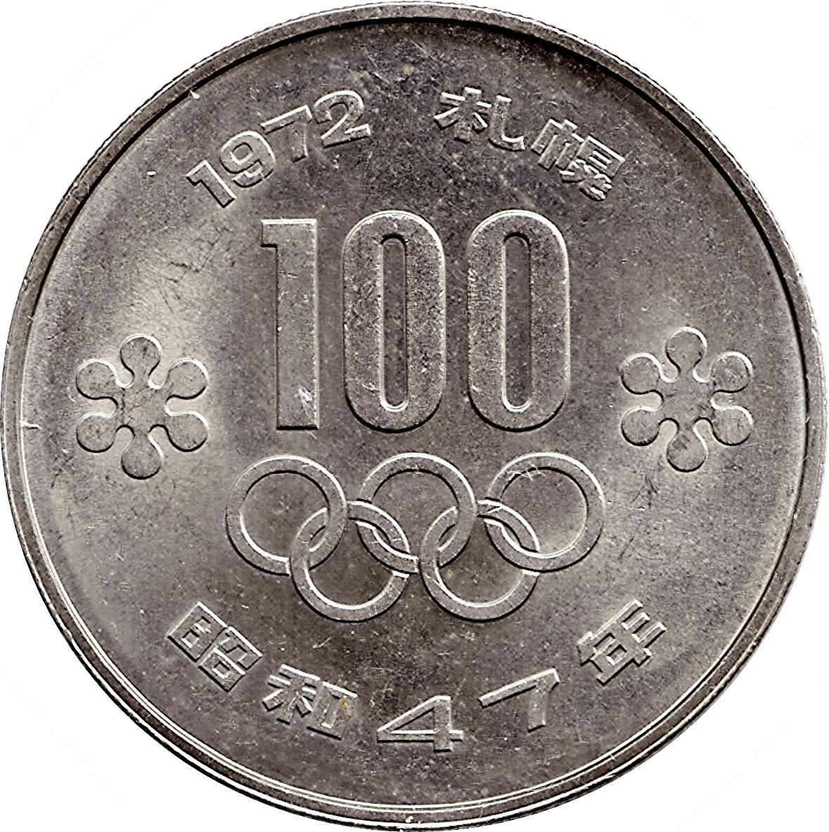 Japan | 100 Yen Coin | 1972 Winter Olympics | Torch | Flame | Olympic Rings | Y:84, Jnda:03-4, Schön:61 | 1972