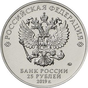 Russia | 25 Rubles Coin | Weapons Designer Fyodor Petrov | M-30 Howitzer | 2019