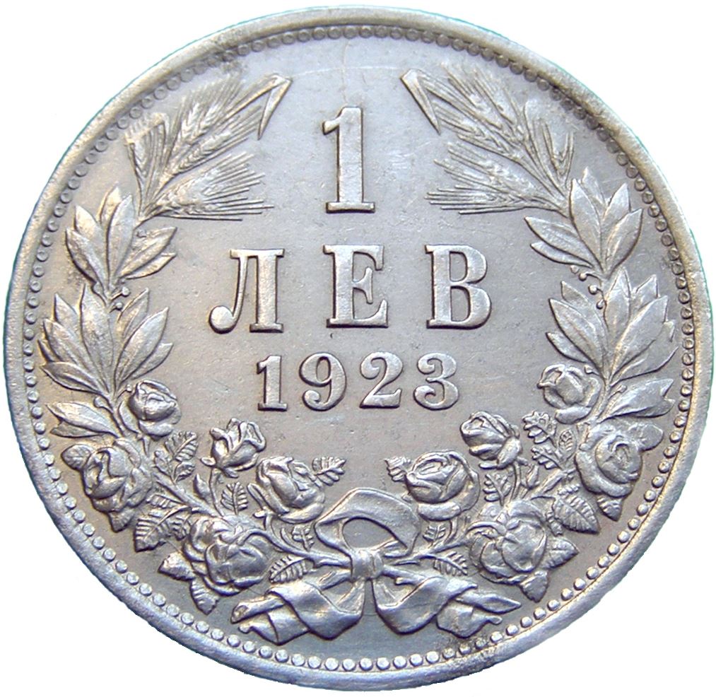 Bulgaria | 1 Lev Coin | Boris III | KM35 | 1923