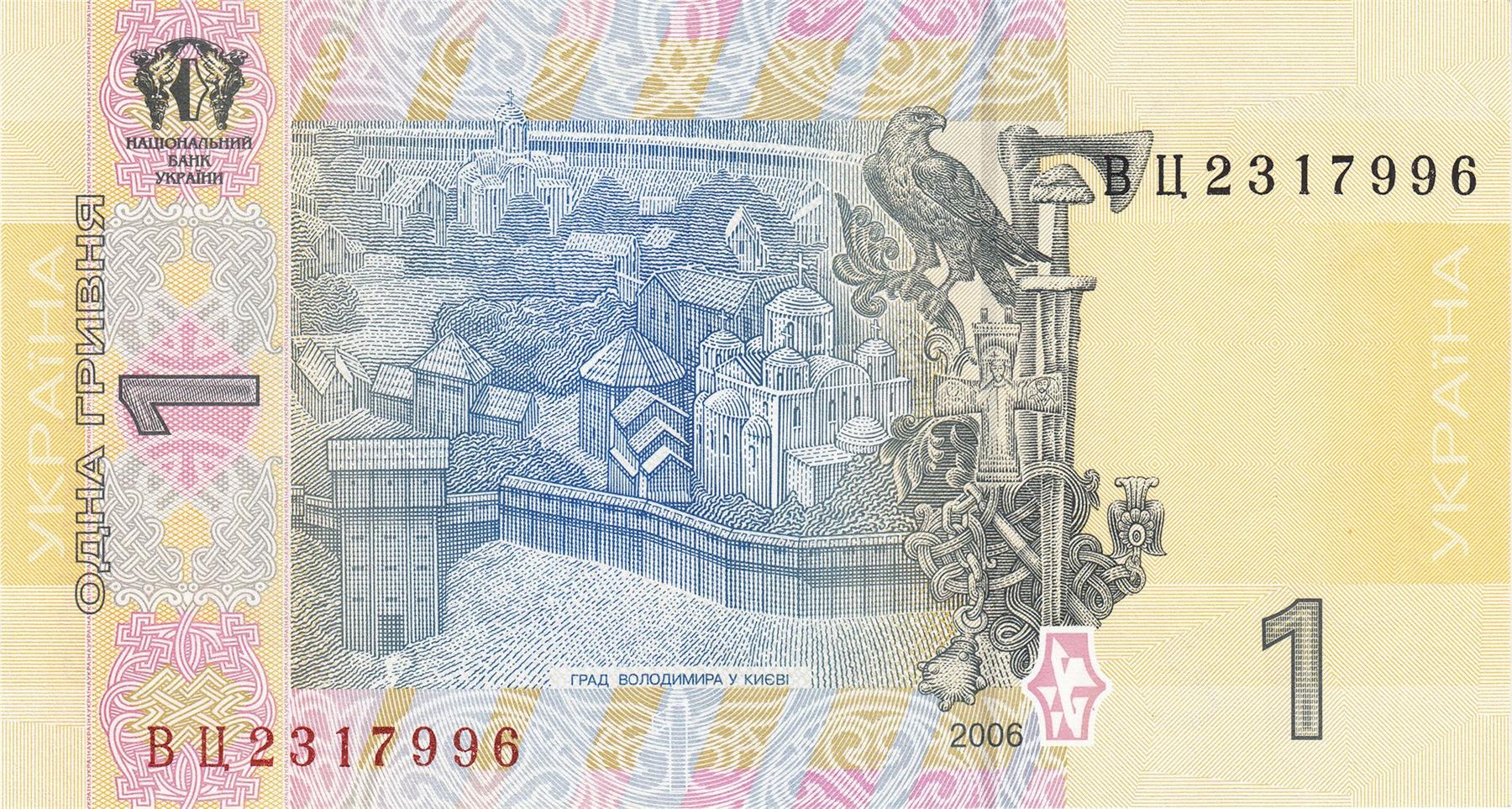 Ukraine | 1 Hryvnia Banknote | 2006 - 2018 | Volodymyr the Great | Walls of Kyiv Detynets | Podil | Pechersk | St. Sophia Cathedral