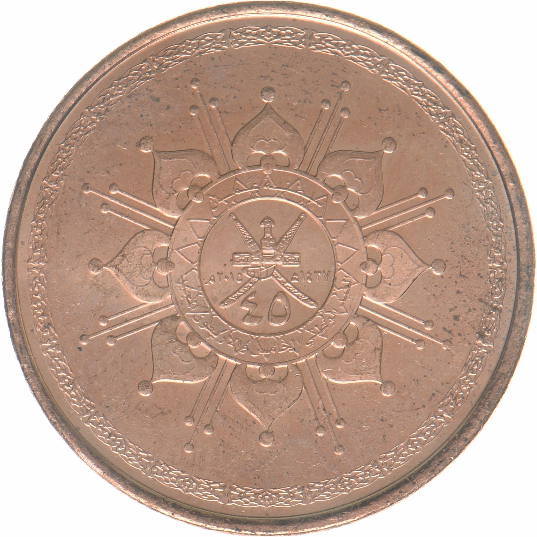 Oman | 10 Baisa Coin | 45th Anniversary | KM:194 | 2015