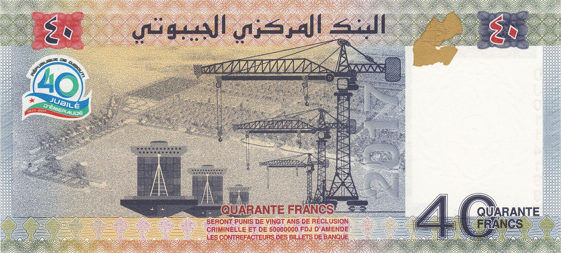 Djibouti | 40 Francs Banknote | 2017 | 40th Anniversary of Independence | Whale Shark | Coral Reef | Ships | Cranes | Port