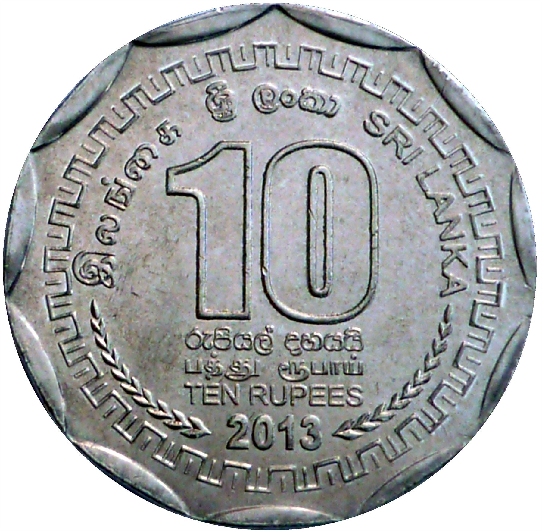 Sri Lanka | 10 Rupees Coin | Kalutara | Km:200 | 2013