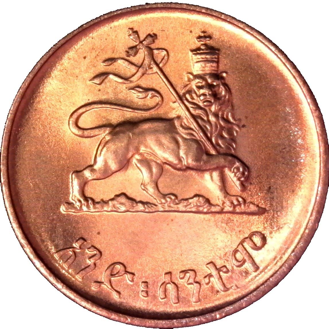 Ethiopia Coin | 1 Santeem |Emperor Haile Selassie I | Lion | KM32 | 1944