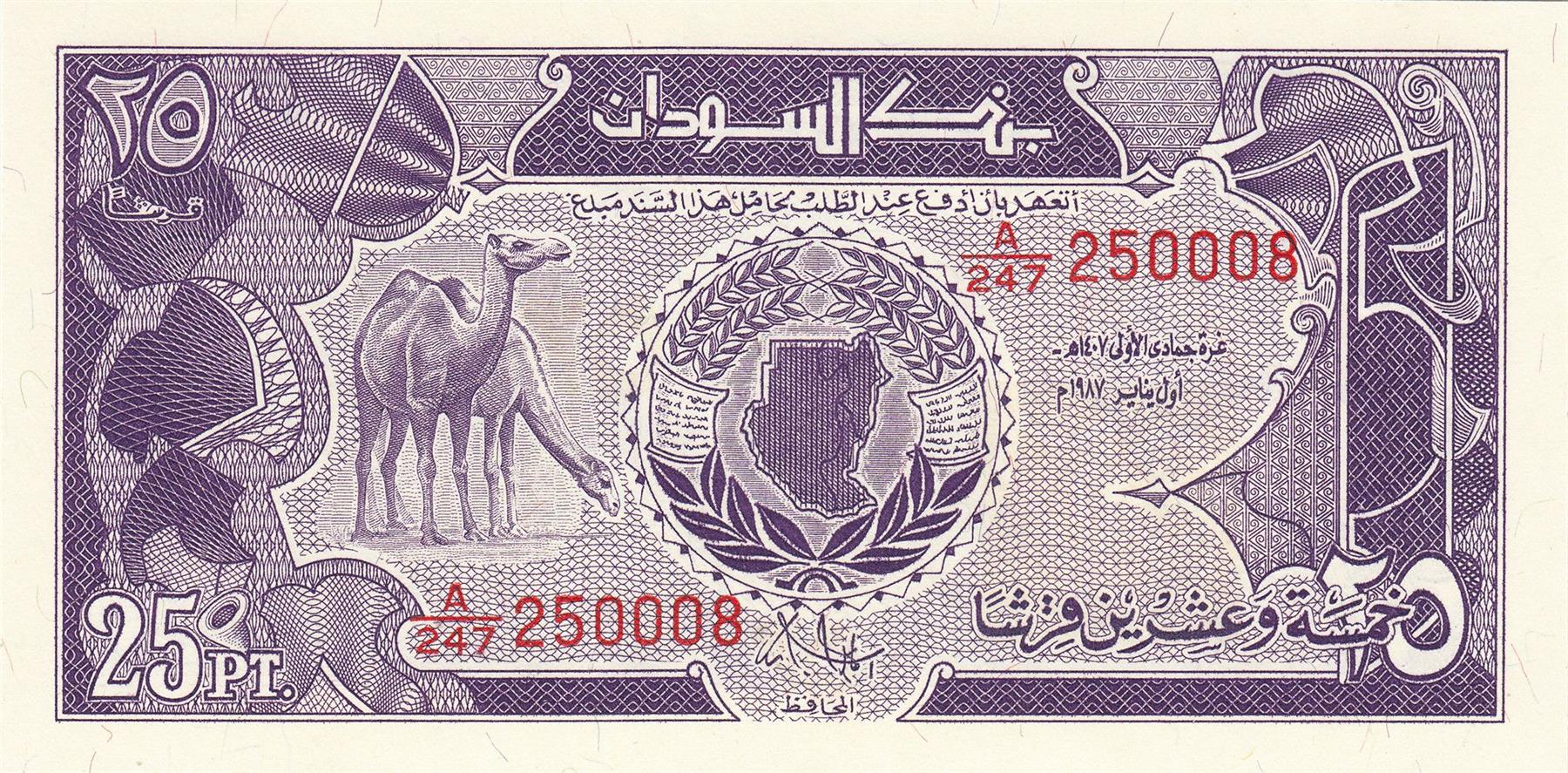 Sudan | 25 Piastres Banknote | 1987 | Dromedary Camels | Map of Sudan | Laurel Branch | Wheat | Bank of Sudan