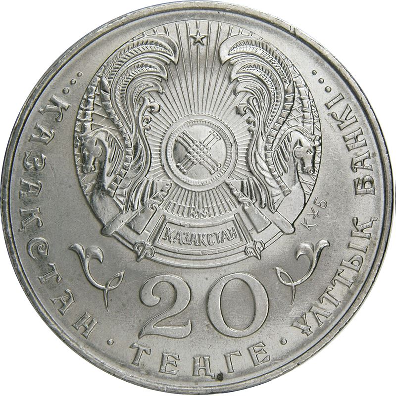 Kazakhstan | 20 Tenge Coin | Philosopher | Muhammad al Farabi | Turban | Km:11 | 1993