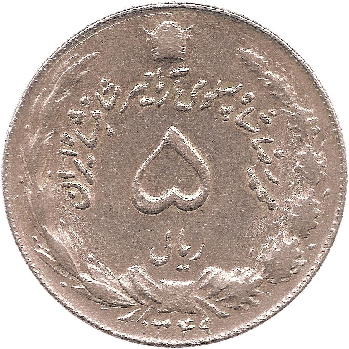 Western Asian Country | 5 Coin | Lion | Sword | KM1176 | 1968 - 1978