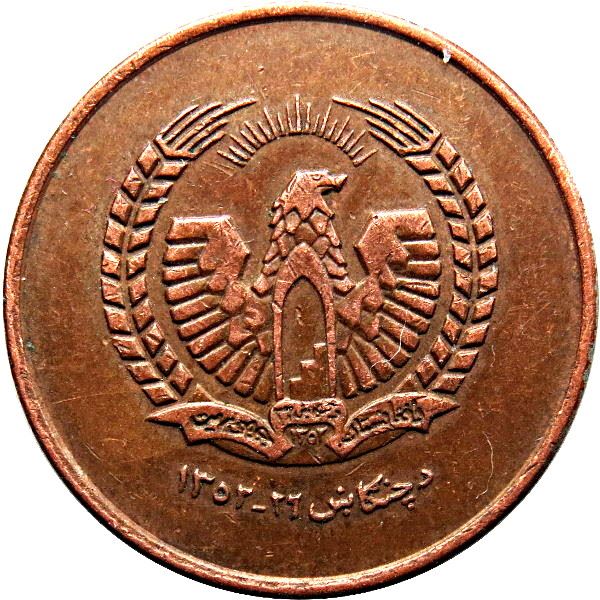 Afghanistan 50 Pul Coin | Eagle | KM976 | 1973
