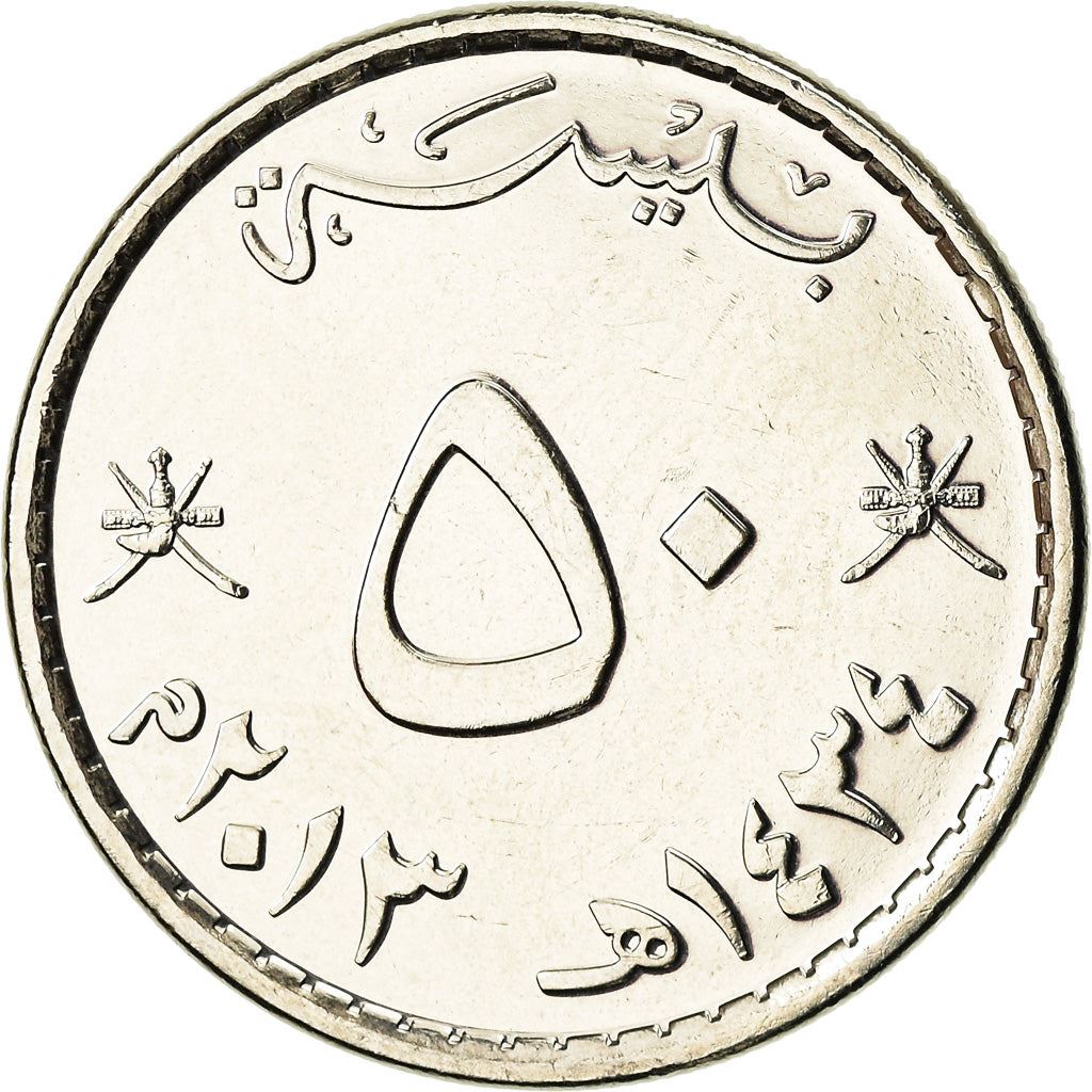 Oman | 50 Baisa Coin | Emblem | Km:153A | 2010 - 2013