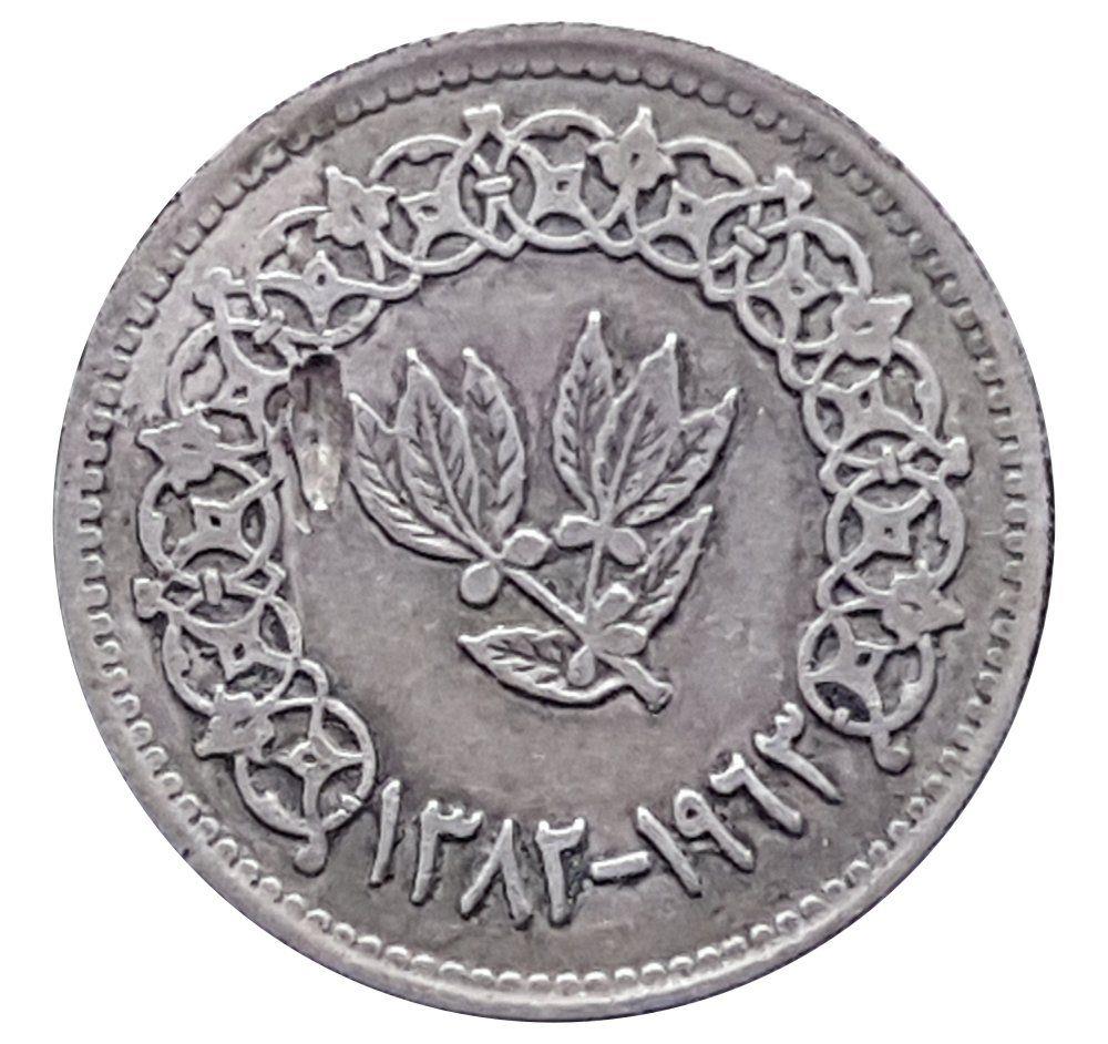Северный Йемен | Монета 5 Букша | Листва Ветви | Г:28, Шён:112 | 1963