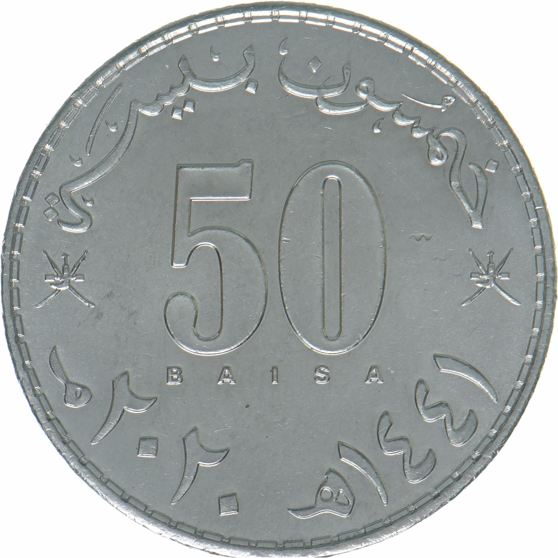 Oman | 50 Baisa Coin | National Emblem | KM:202 | 2020