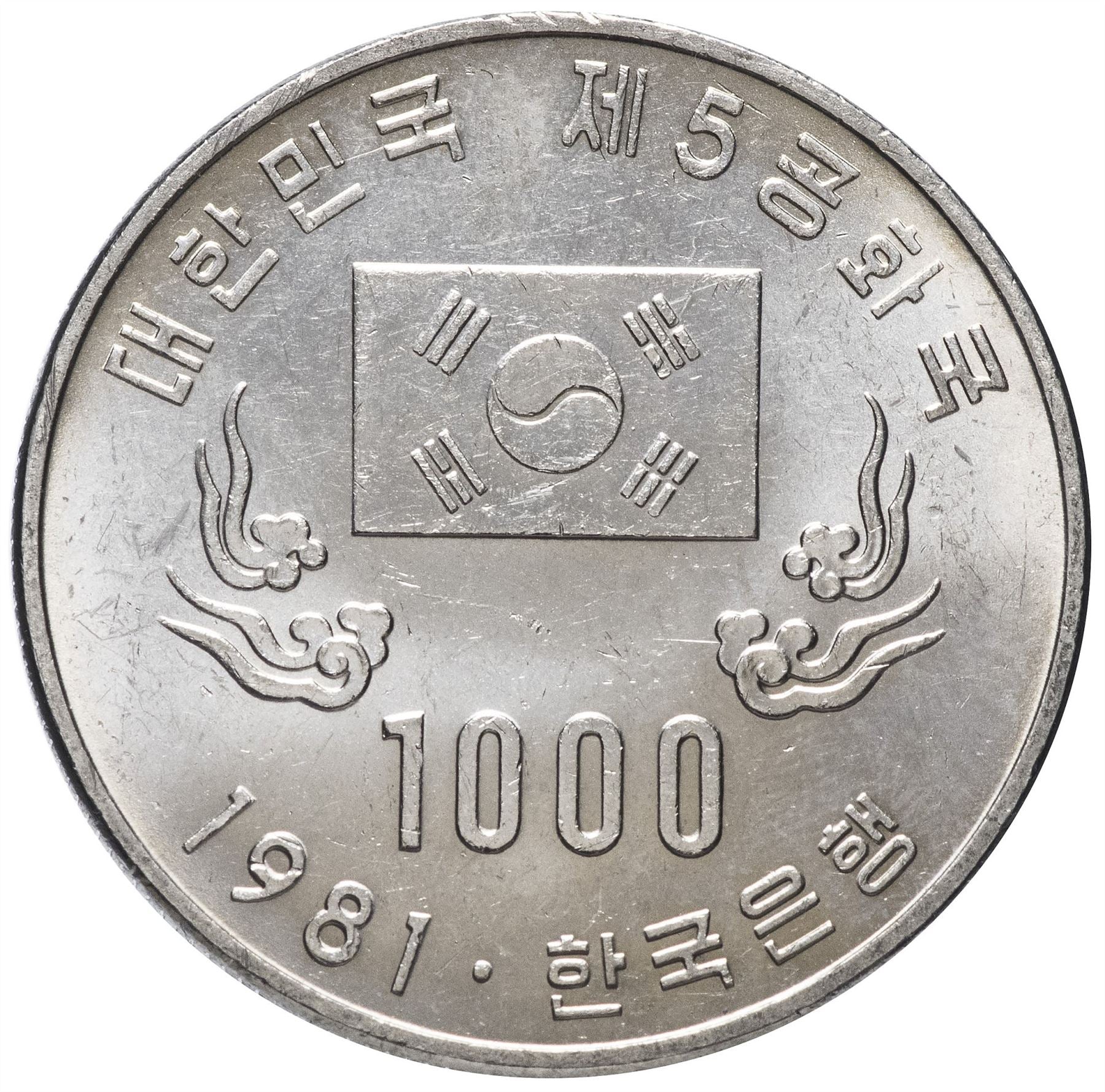 South Korea 1000 Won Coin | 5th Republic | Bong-hwang bird | KM25 | 1981