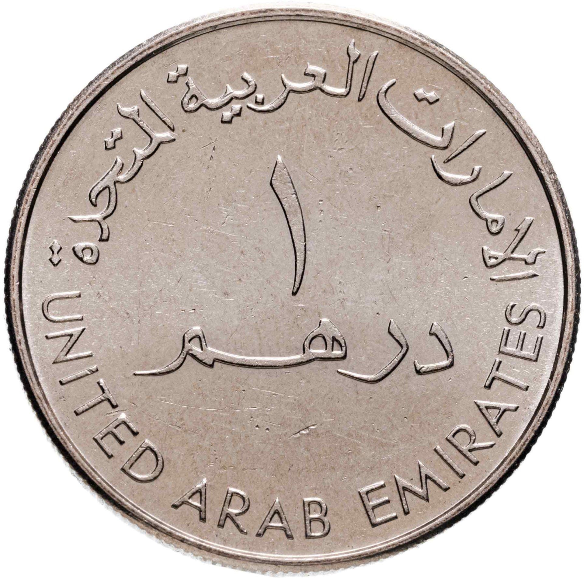 United Arab Emirates | 1 Dirham Coin | Abu Al Bukhoosh | KM:40 | 1999