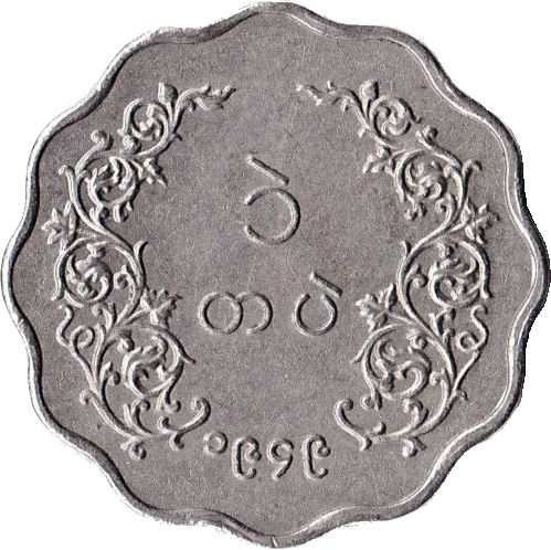 Myanmar 1 Pe Coin | 1 Pe | Chinthe | KM28 | 1949 - 1951