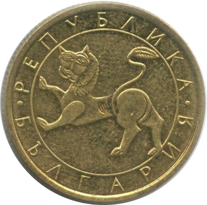 Bulgaria | 50 Stotinki Coin | Lion Sculpture | KM201 | 1992