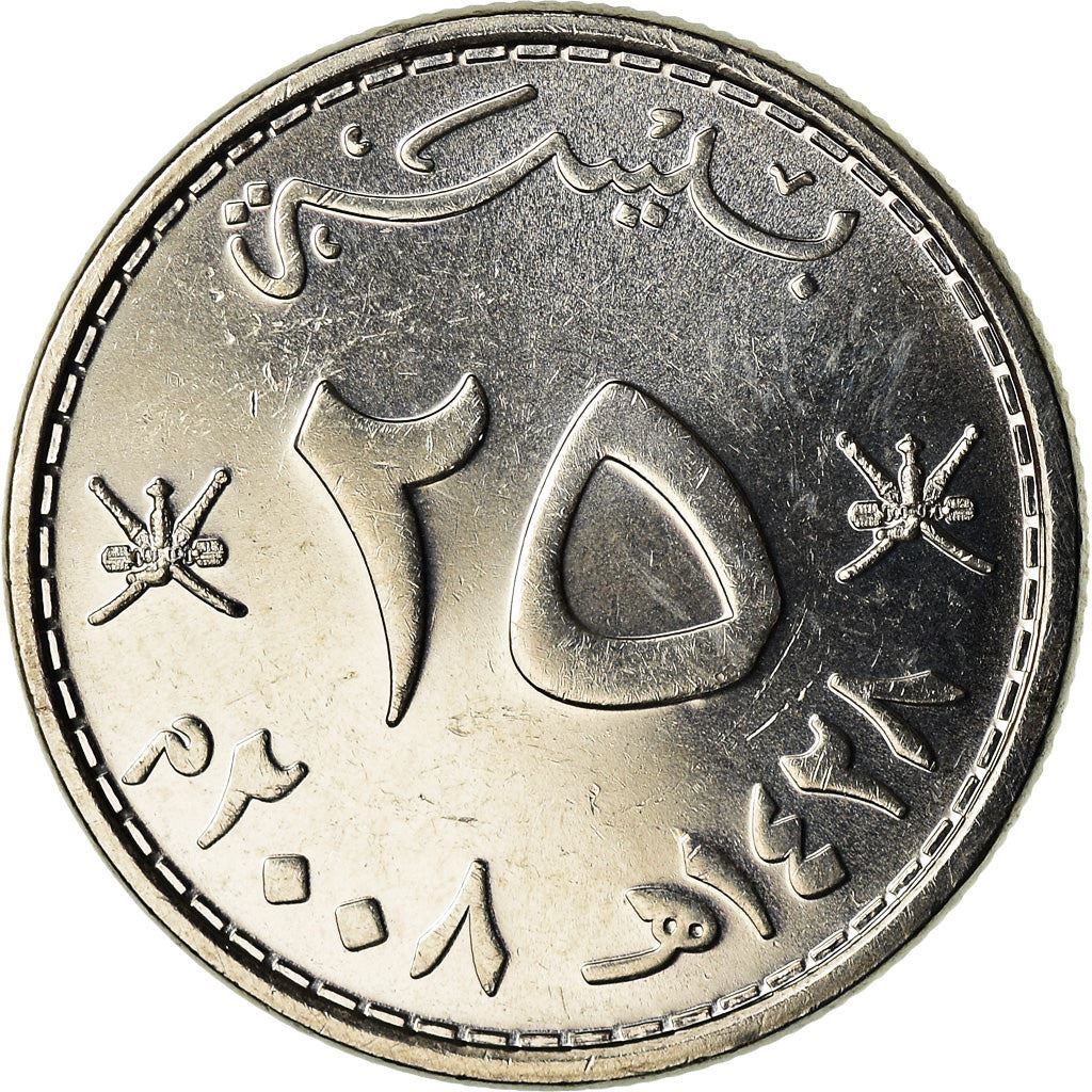 Oman | 25 Baisa Coin | Emblem | Km:152A | 2008