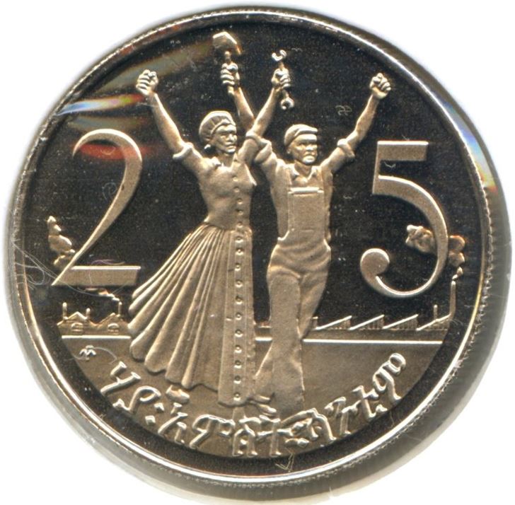 Ethiopia Coin | 25 Santeem Coin | Woman | Man | Lion | KM46.3 | 1977 - 2016
