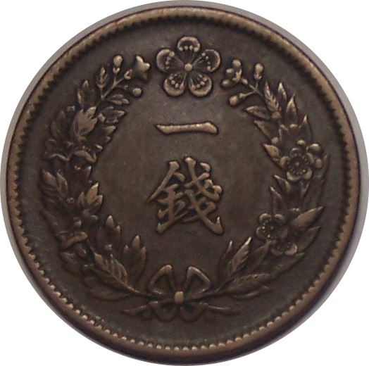 Korea 1 Chon Gwang Mu - Japanese Protectorate | KM1132 | 1907