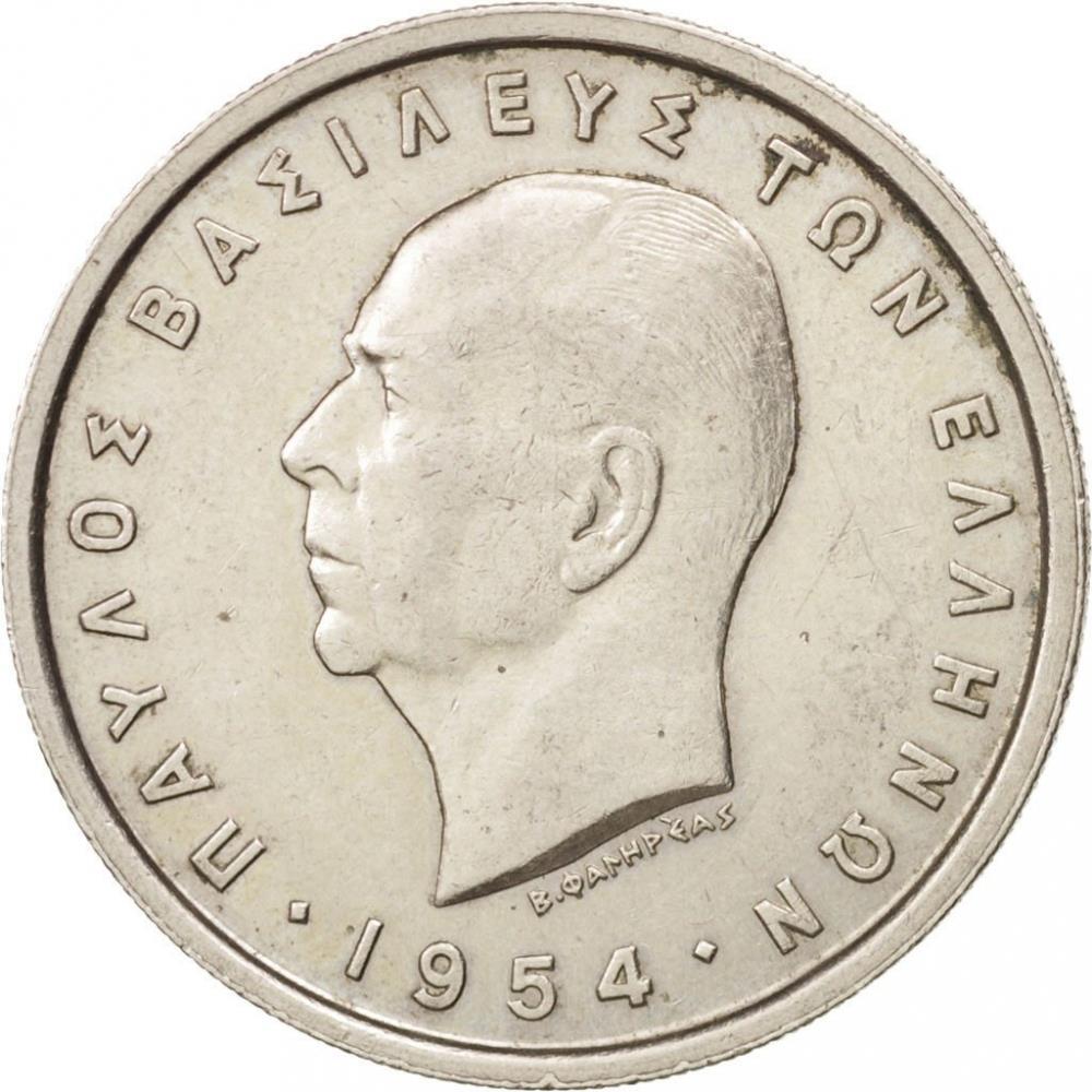 Greece 5 Drachmai Coin | King Paul I | KM83 | 1954 - 1965