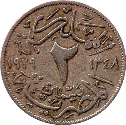Egypt 2 Milliemes - King Fuad | KM345 | 1929