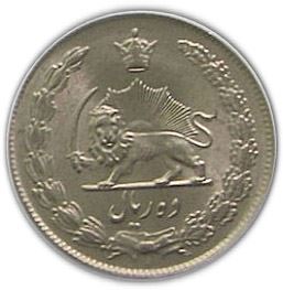 Western Asian Country | 10 Rials Coin | Mohammad Reza Pahlavi | Lion | Sun | KM1177 | 1956 - 1964