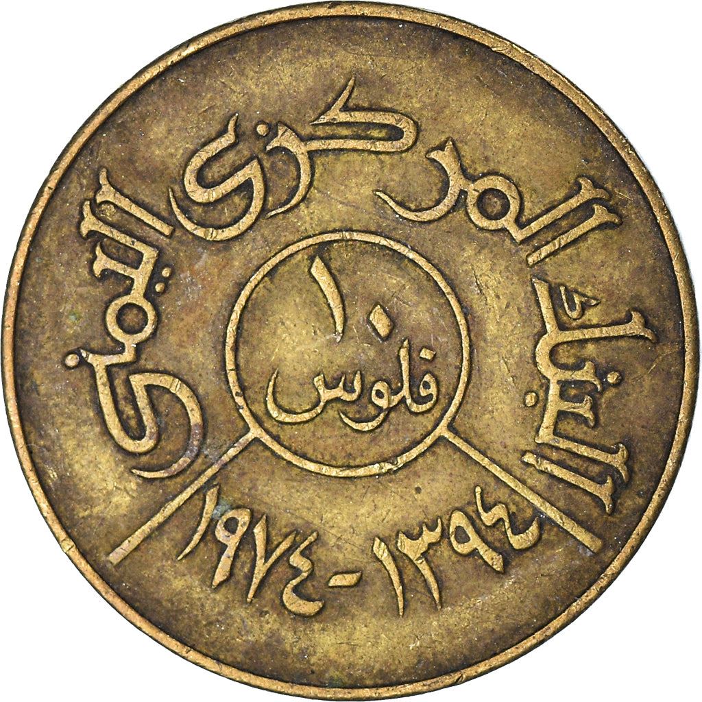 Północny Jemen | Moneta 10 Fils | Orzeł Saladyna | R:35, Schön:128 | 1974 - 1980